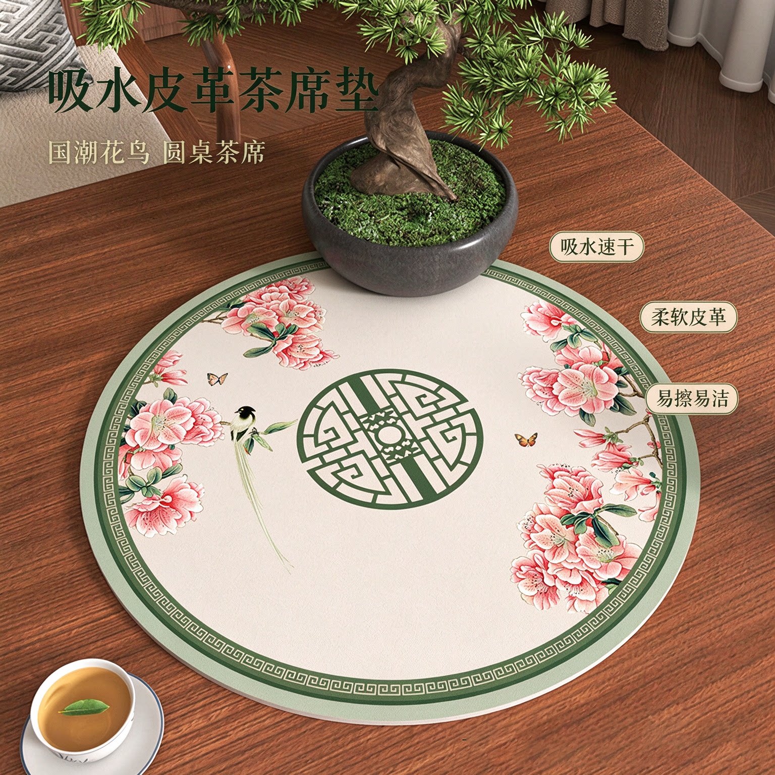 中式风圆形茶桌沥水垫吸水皮革茶杯垫禅意风茶席防烫隔热垫子加厚图片