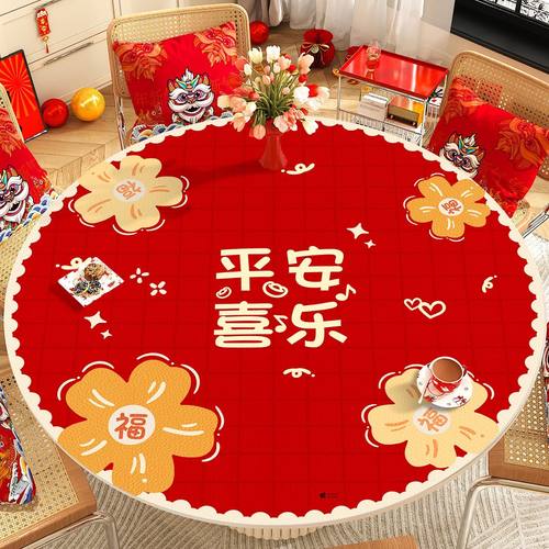 圆形餐桌垫茶几垫客厅桌垫新年款喜庆红色印花防水防油防刮2026新