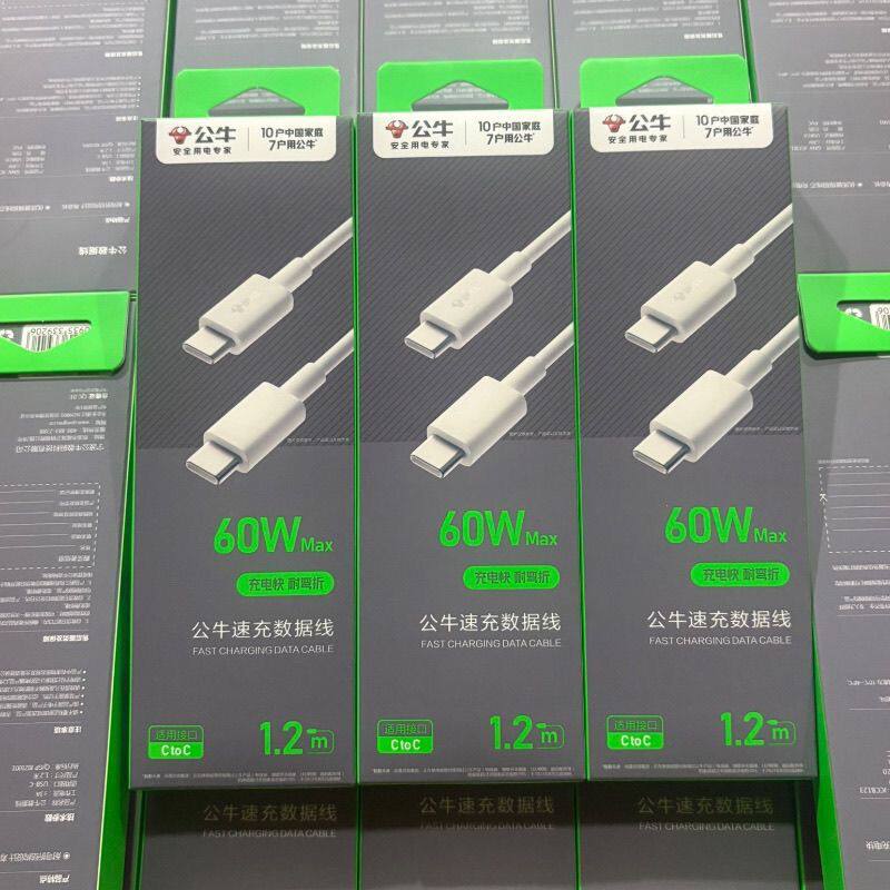 公牛双tpyec头数据线盒装加长C-C充电线适用于苹果15-17安卓通用