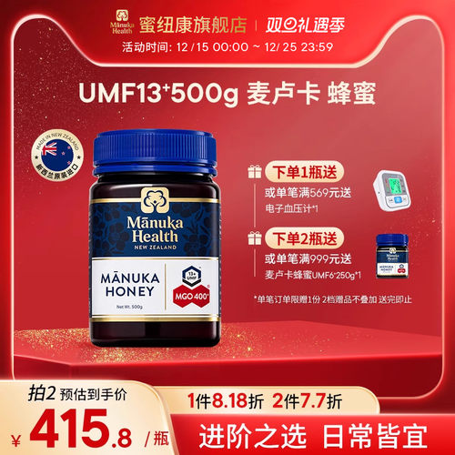 新西兰进口麦卢卡蜂蜜