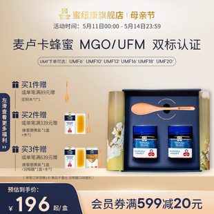 蜜纽康麦卢卡蜂蜜UMF10 20新西兰进口天然野生送礼佳品囤货