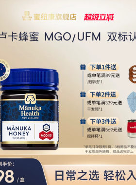Manuka蜜纽康麦卢卡蜂蜜UMF6+250g新西兰原装进口节日送礼送长辈