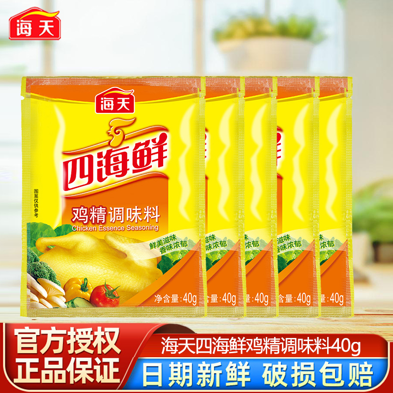 海天四海鲜鸡精调味料40g*5小袋