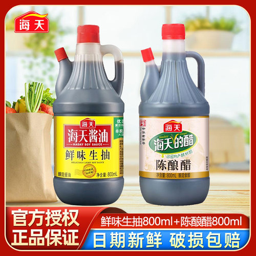 海天鲜味生抽800ml+陈酿醋800ml