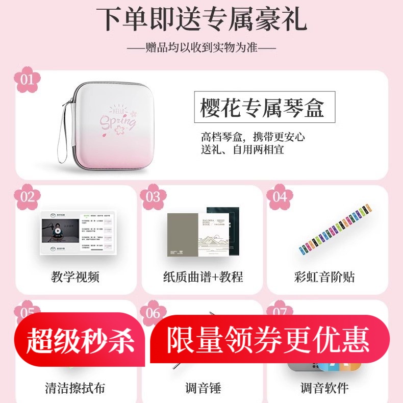 【新品】华蜀拇指琴卡林巴 水晶透明樱花亚克力17音21音 女生节日