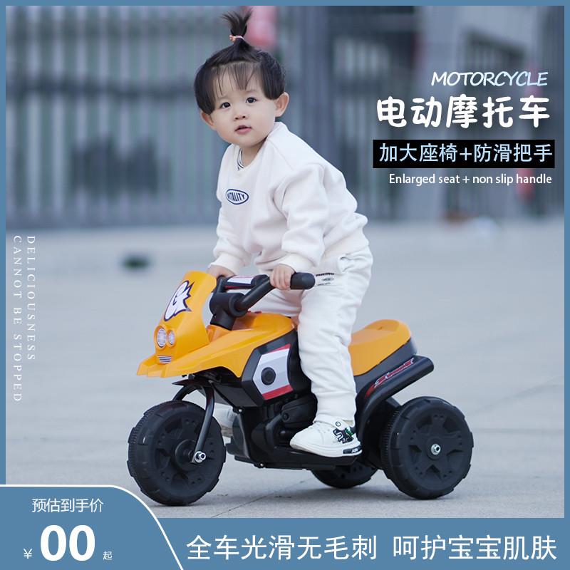 【精品】儿童电动摩托车男女小孩充电越野三轮车1-3岁宝宝电瓶车2