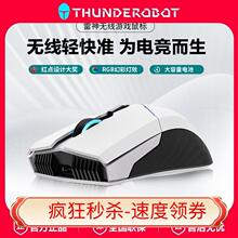 【新品】雷神无线鼠标有线电竞游戏专用电脑机械办公笔记本键盘充