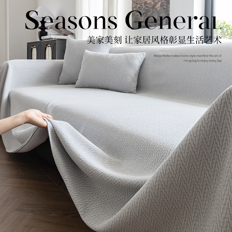2025新款沙发巾四季通用高级感沙发盖布沙发套罩全包秋冬季沙发垫,居家布艺,沙发垫,淘宝优惠券,粉丝福利购,淘宝优惠卷
