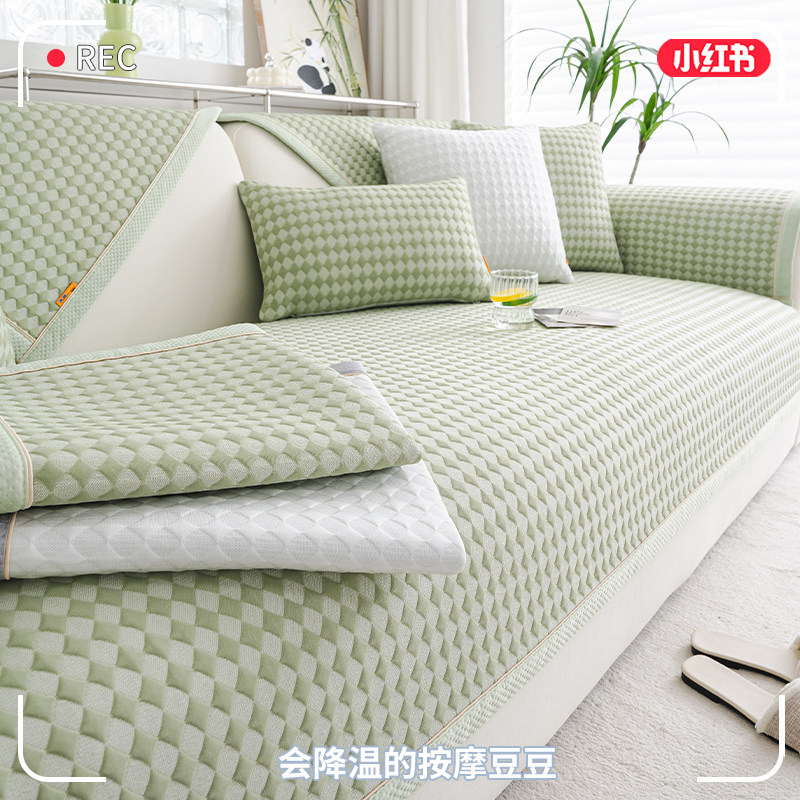 降温豆豆冰丝沙发垫夏季夏天款凉席坐垫子防滑沙发套罩2024盖布巾