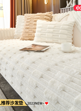 冬季兔兔绒毛绒沙发盖布巾2026新款防猫抓垫子全盖全包毯万能套罩