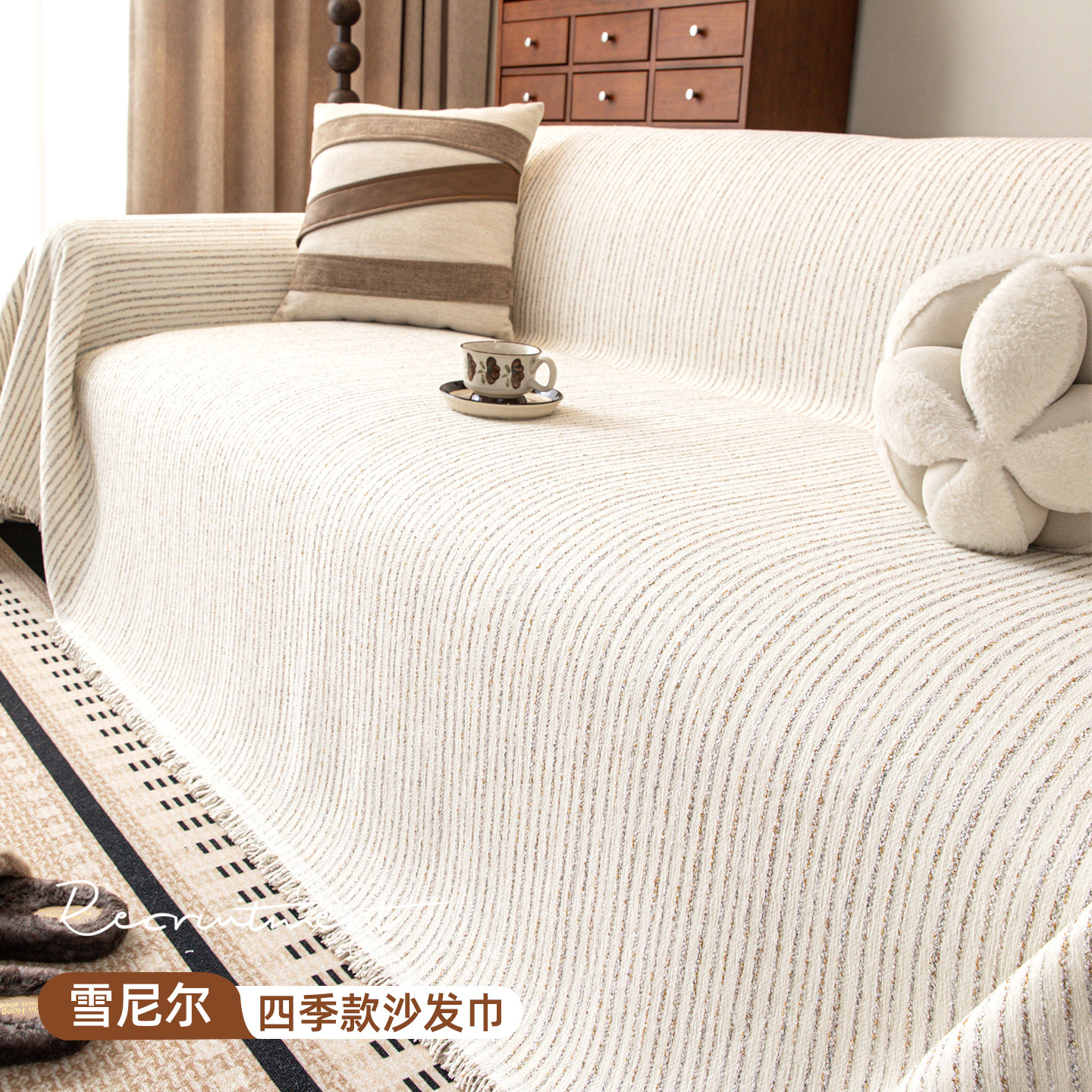 四季通用雪尼尔沙发盖布2025年新款高级感沙发巾全盖防滑保护套罩,居家布艺,沙发垫,淘宝优惠券,粉丝福利购,淘宝优惠卷