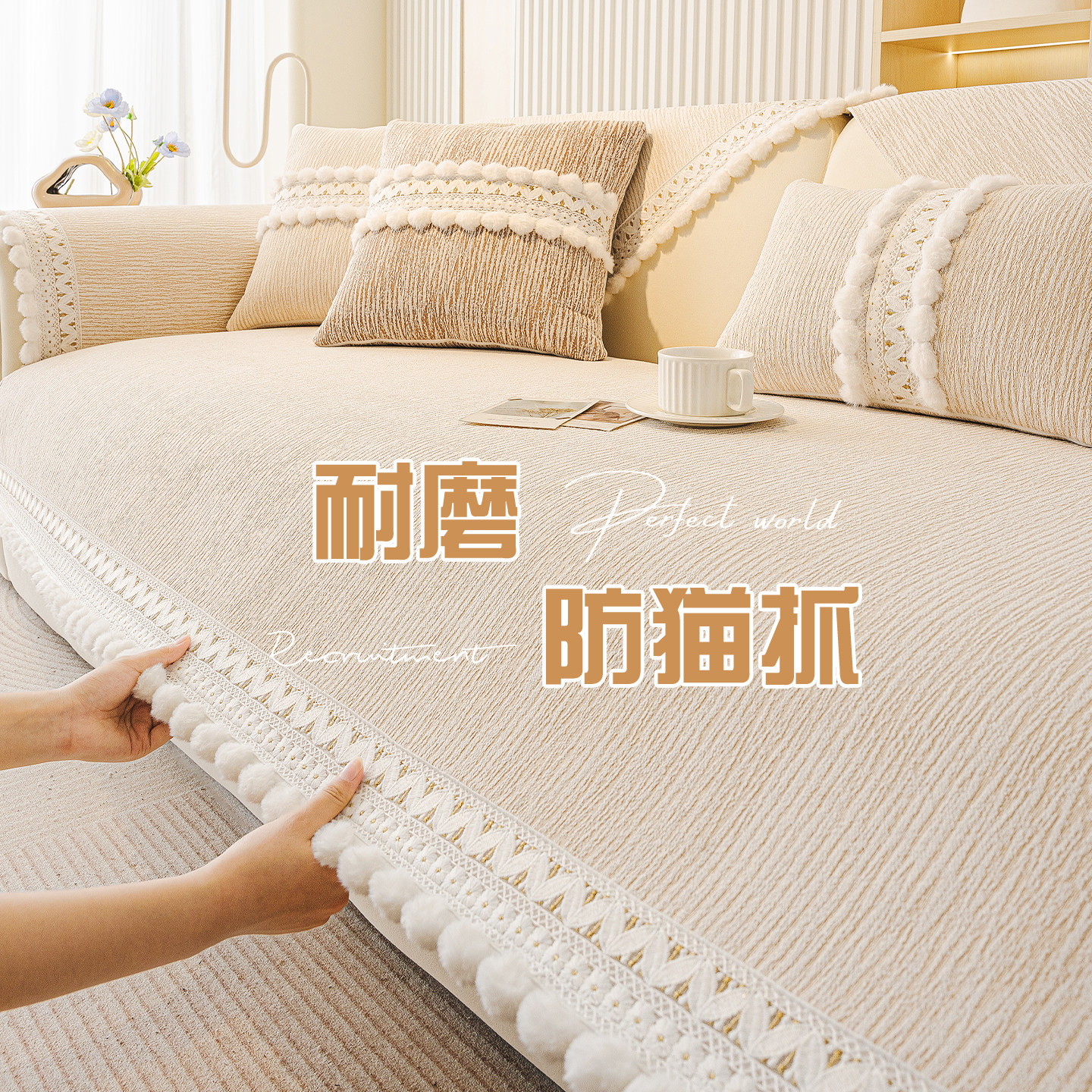 法式奶油风沙发垫四季通用2025新款轻奢防滑高级感皮沙发套罩盖布,居家布艺,沙发垫,淘宝优惠券,粉丝福利购,淘宝优惠卷