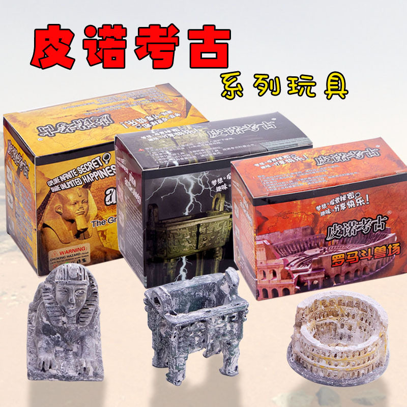 兵马俑化石考古挖掘玩具儿童挖宝藏宝石盲盒学生益智手工生日礼物