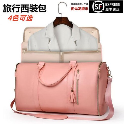 西装旅行包收纳大容量手提行李包