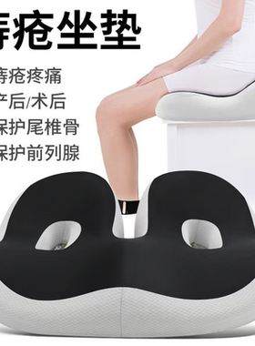 办公室久坐美臀坐垫凳椅子透气
