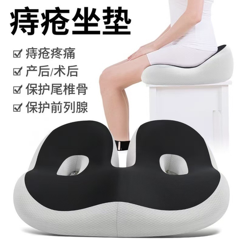 办公室久坐美臀坐垫凳椅子透气