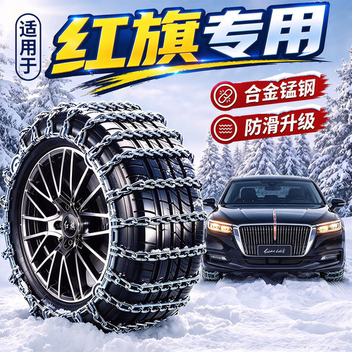 【轮胎防滑链】破冰抓地快速安装