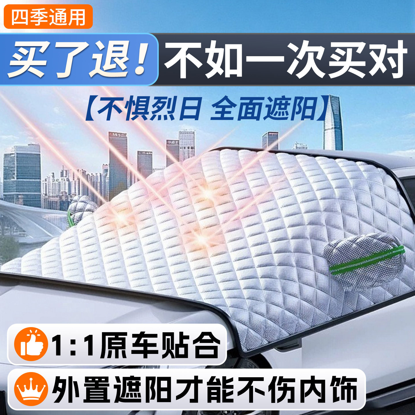 汽车遮阳罩前挡风玻璃遮阳帘前挡车窗防晒隔热伞罩车罩专用车挡板