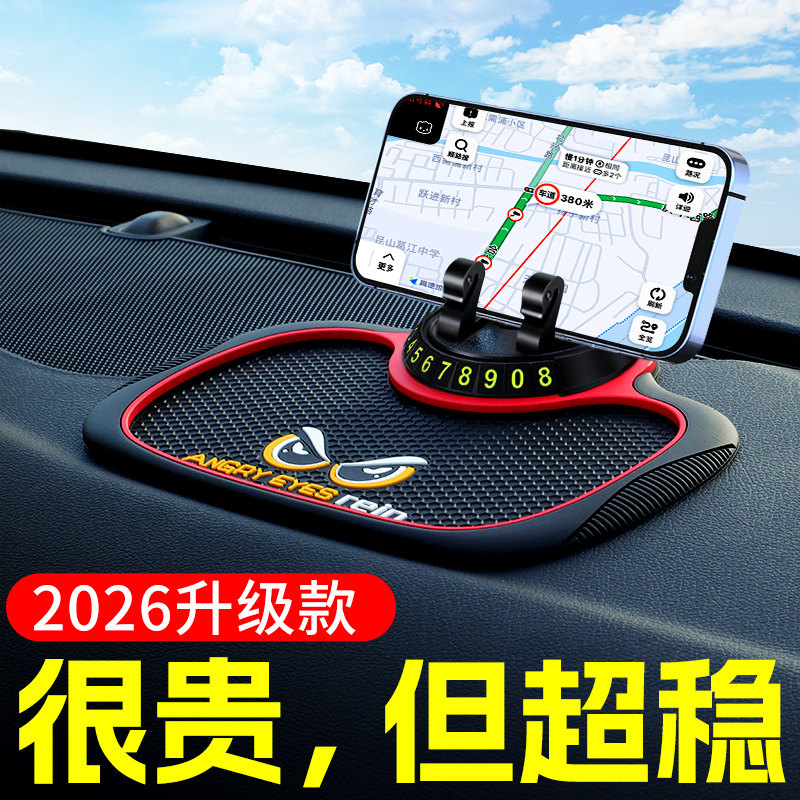【看导航不低头】多功能手机架图片