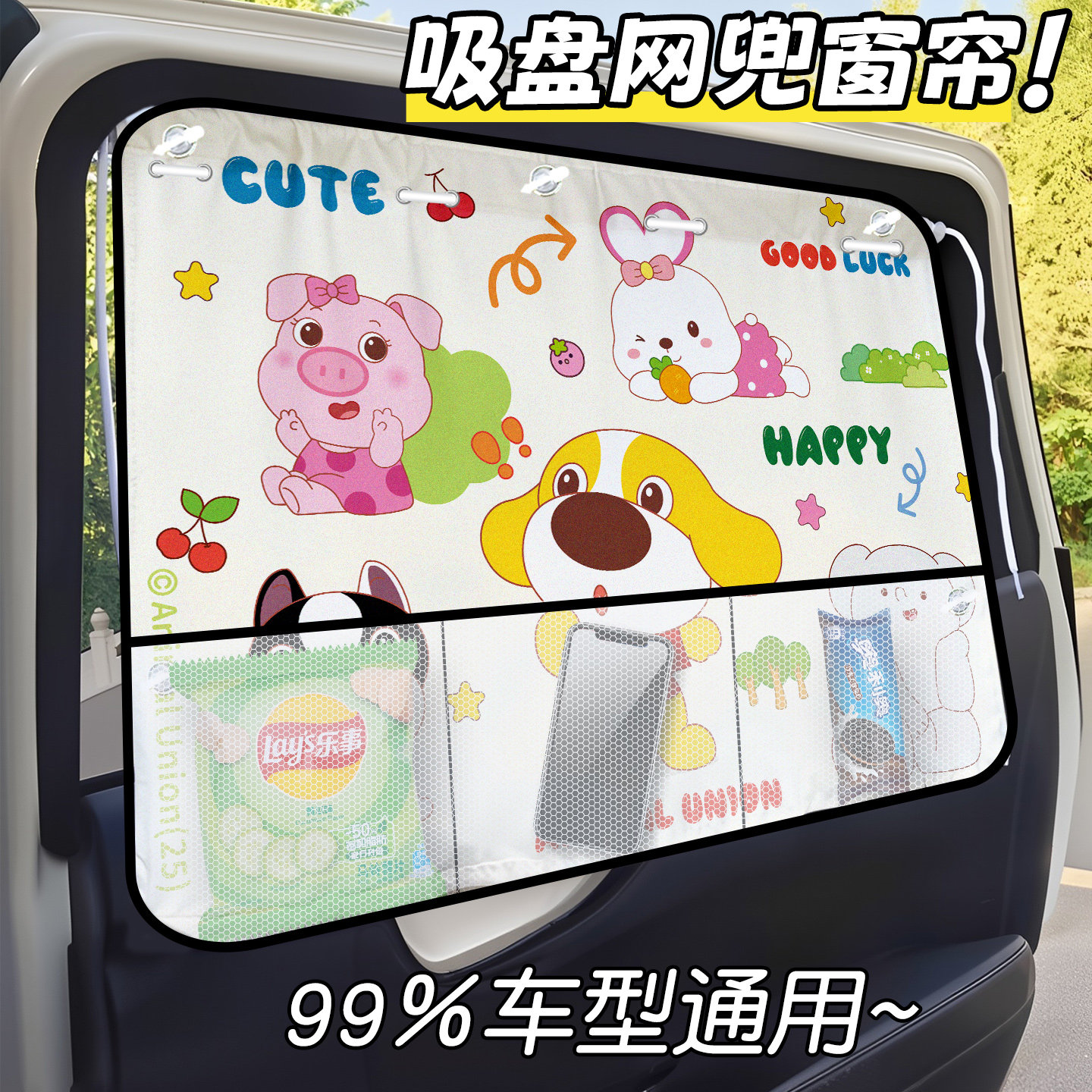 吸盘式汽车遮阳帘车子防晒遮光帘车用窗帘侧窗隔热遮阳挡车载车帘
