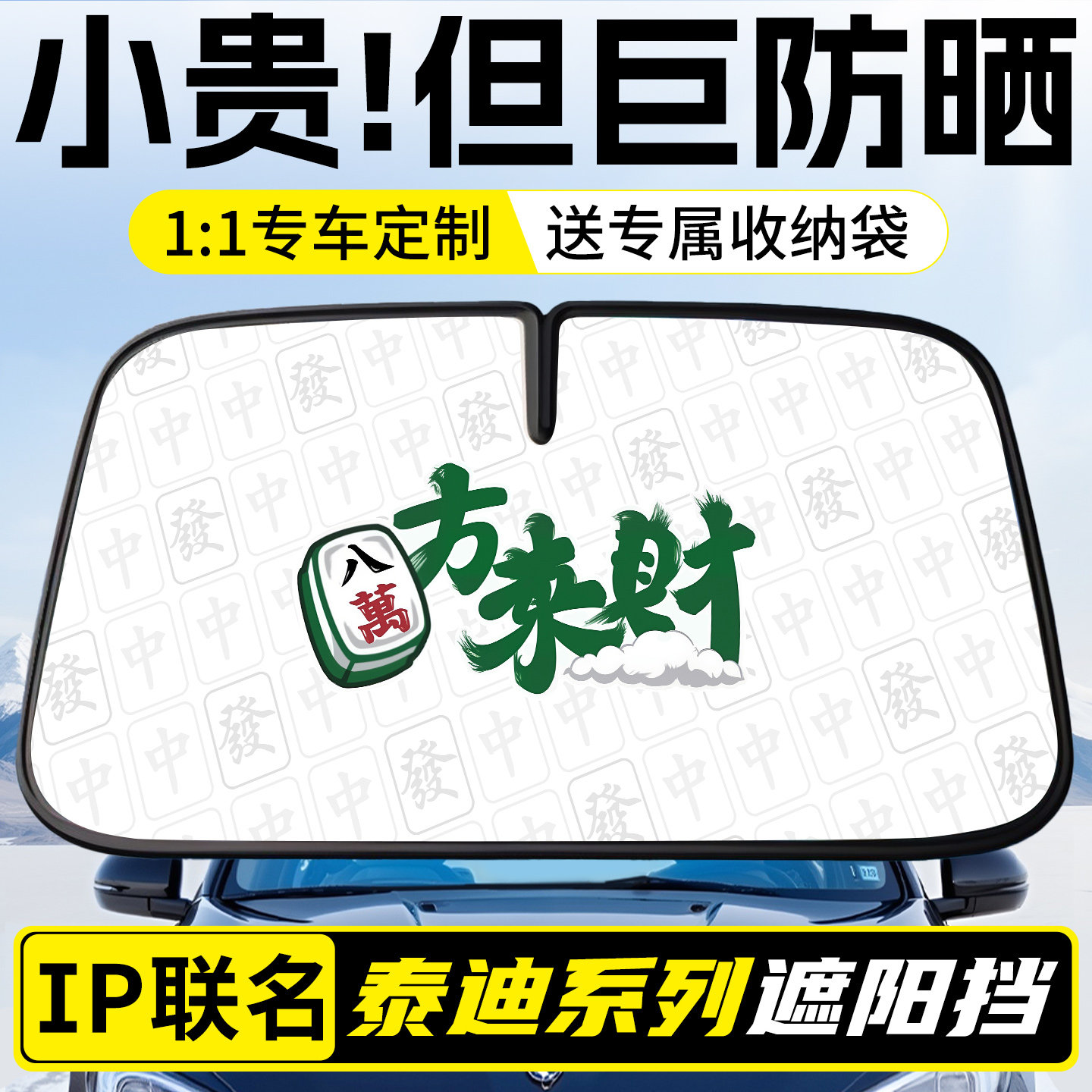 遮阳挡板隐私车内防晒帘前风罩全车遮阳板钛银后档汽车玻璃遮挡帘