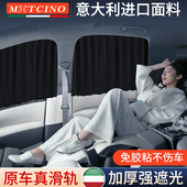 汽车窗帘遮阳帘小车窗帘轨道式 防晒车载车内隐私滑轨专用车用后排