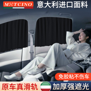 防曬車載車內隱私滑軌專用車用后排 汽車窗簾遮陽簾小車窗簾軌道式