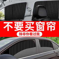 汽车窗帘磁吸后排遮光遮阳帘儿童防晒隔热遮阳挡板车内隐私侧窗档