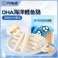 均味道鳕鱼肉DHA宝宝零食辅食质量怎么样？