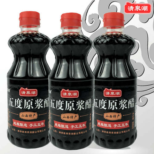 山西特产 清泉湖手工5度原浆醋800ml一瓶 拍一发三