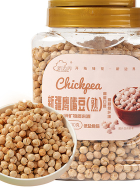 New boundaries/新边界新疆熟鹰嘴豆500g罐装坚果零食酥脆即食粉