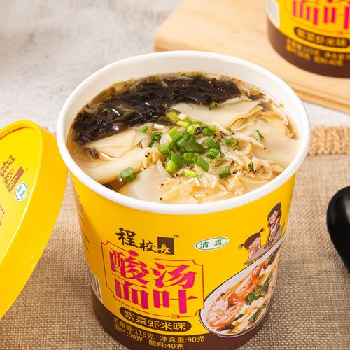 程校长酸汤面叶紫菜虾米面条汤