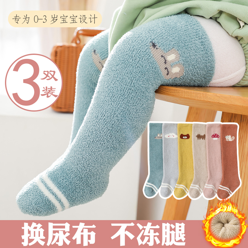 婴儿长筒袜袜子香草派秋冬天