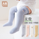 宝宝长筒袜过膝婴儿袜子春秋新生儿初生棉袜无骨袜纯色高筒卡通袜