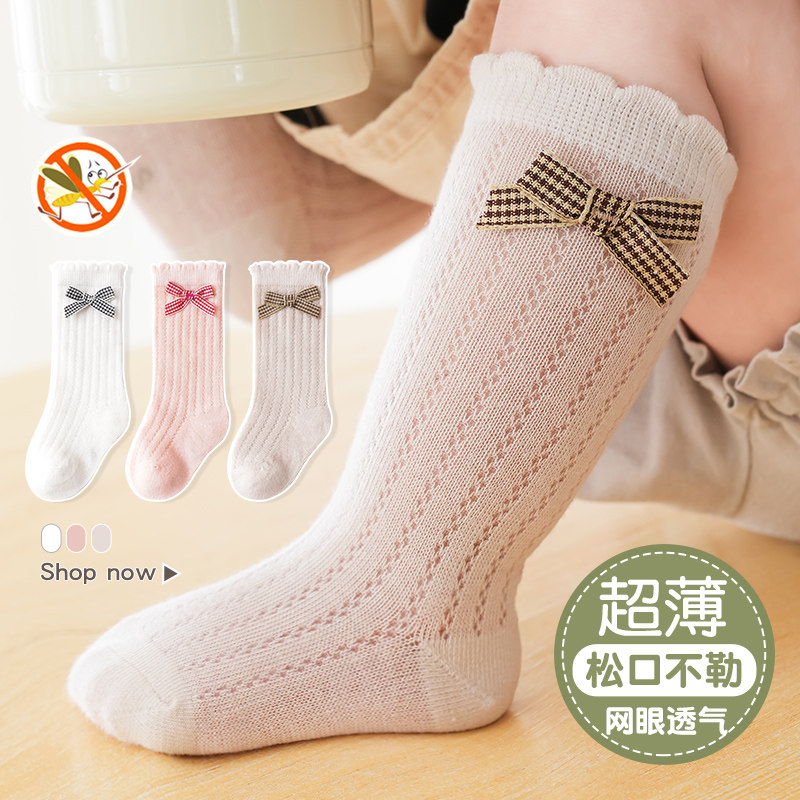 婴儿袜子春夏棉袜薄款女童宝宝夏天网眼透气中长筒韩版超薄不勒腿
