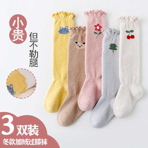 长筒袜过膝袜香草派秋冬季