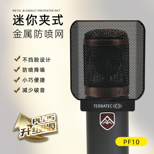 话筒方形防风防口水小型金属咪罩