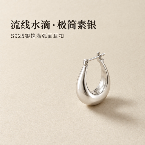 十亩珠宝S925银水滴流线耳扣