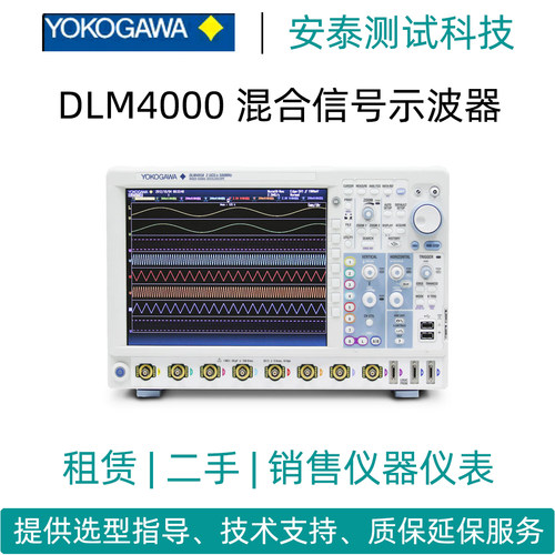 租赁二手YOKOGAWA/横河混合信号示波器DLM4038/DLM4058租用租借