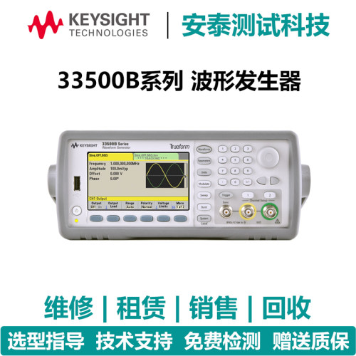 维修波形发生器是德33500B/33510B/33522B/33521B不开机按键失灵