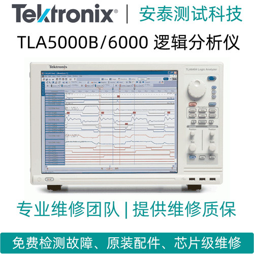维修泰克逻辑分析仪TLA7012/6403/5202B无法开机阻抗异常按键失灵