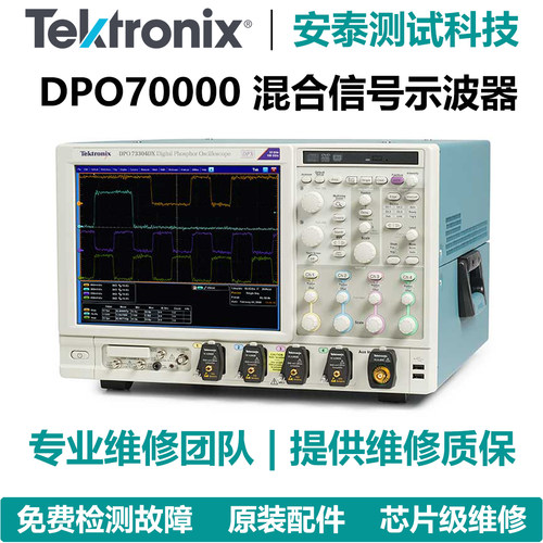 维修泰克示波器DPO71254C/DPO72004C通道损坏报错自检失败不开机