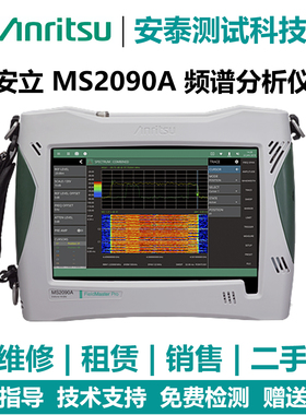 维修频谱分析仪Anritsu安立MS2090A/MS2080A/MS2070A报错无法开机