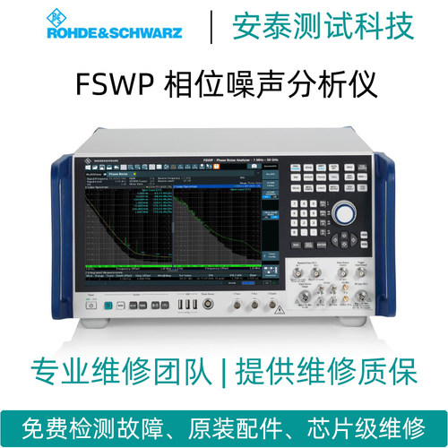 维修R&S罗德与施瓦茨相位噪声分析仪FSWP8/FSWP26/FSWP50无法开机