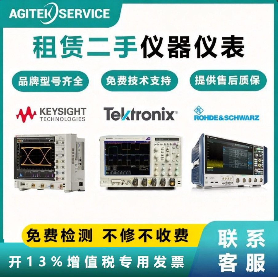 租赁二手示波器频谱分析仪网络分频谱分析仪