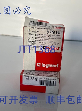 原装供应（2 件装）LEGR 077691L Mosaic? - 1 个模块 USB 单端口