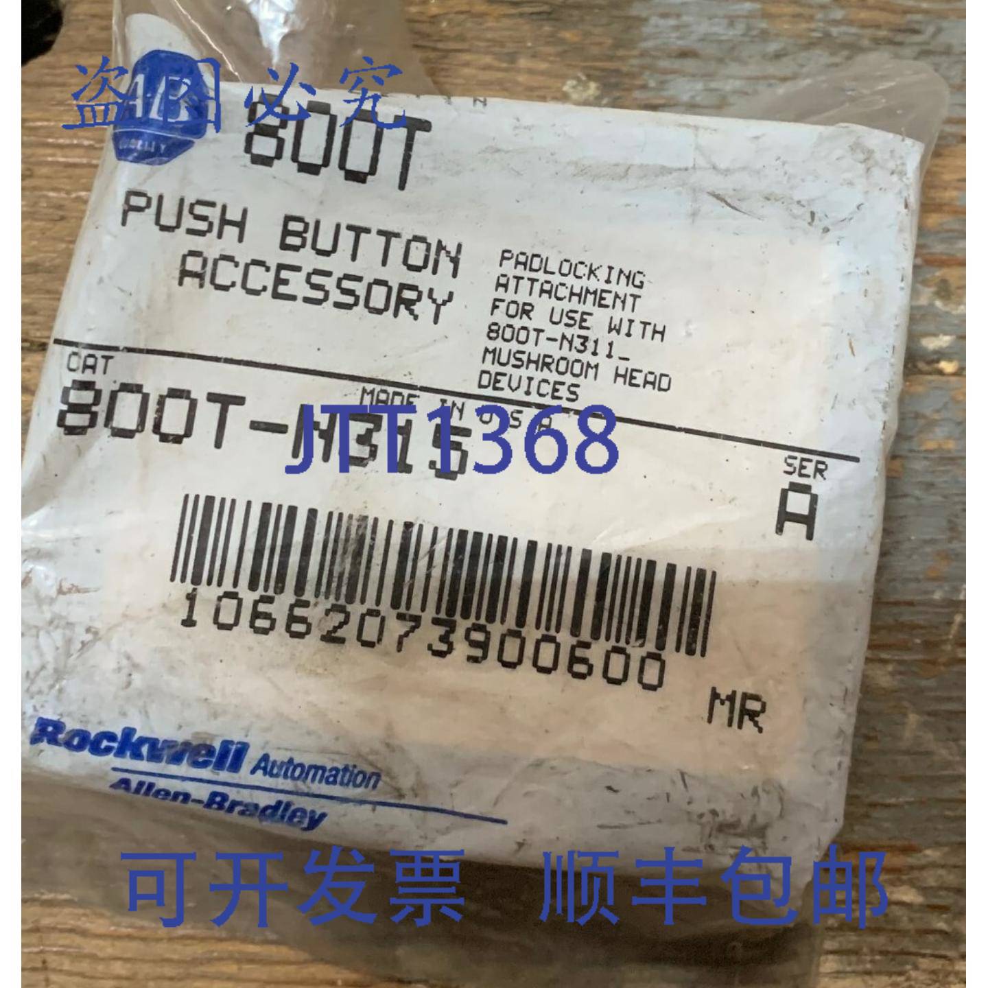 现货供应ALLEN BRADLEY 800T-N315 SER A 按钮挂锁附件, 800T-N3