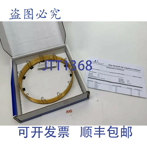 原装供应！Perkin Elmer Elite 1301 N9316216 60米 x 0.25毫米 x