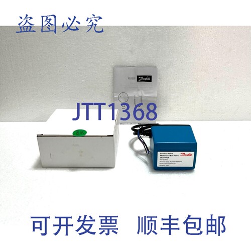 现货供应丹佛斯 193B0915 电动球阀 AC 220V 50/60Hz FBV-2 DN15