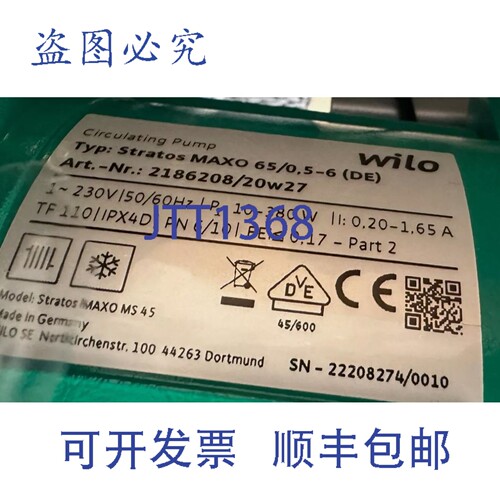 原装供应WILO Stratos MAXO 65/0.5-6 DE 智能泵